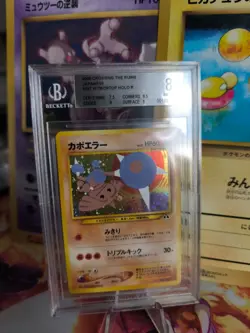 Pokemon Card Kapoera Hitmontop Neo Discovery Holo 2000 Japanese BGS Beckett 8 - Image 1