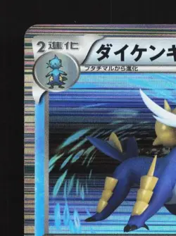 Samurott 013/053 1st ED LP White Collection Japanese Pokemon Card TCG - Image 4