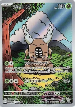 Pinsir - 067/066 - Crimson Haze - Pokemon TCG - NM - HOLO - JAPANESE - Image 1