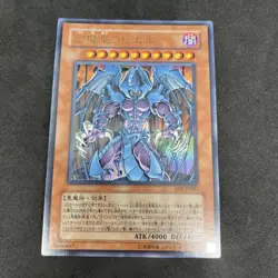 yugioh Raviel, Lord of Phantasms SOI-JP003 ultra japnese - Image 1