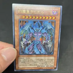 yugioh Raviel, Lord of Phantasms SOI-JP003 ultra japnese - Image 5