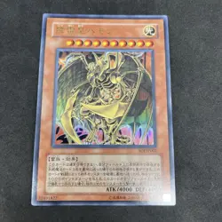 yugioh Hamon, Lord of Striking Thunder SOI-JP002 ultra japnese - Image 1