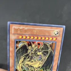 yugioh Hamon, Lord of Striking Thunder SOI-JP002 ultra japnese - Image 3