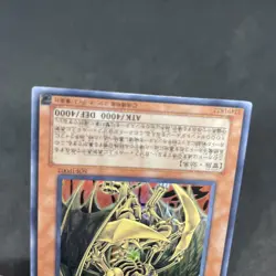 yugioh Hamon, Lord of Striking Thunder SOI-JP002 ultra japnese - Image 4