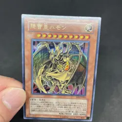 yugioh Hamon, Lord of Striking Thunder SOI-JP002 ultra japnese - Image 5