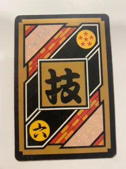 Carte HK Dragon Ball Collection Dbz Card Carddass super Battle - Image 2