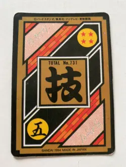 Carte Dragon Ball Collection Dbz Card Carddass - Image 2