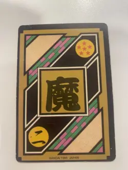 Carte Dragon Ball HK Collection Dbz Card Carddass - Image 4