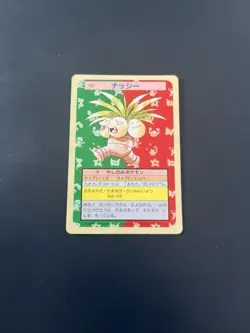 Exeggutor NO.103 Topsun Pokemon card Japanese Green Back 1995 RARE - Image 1