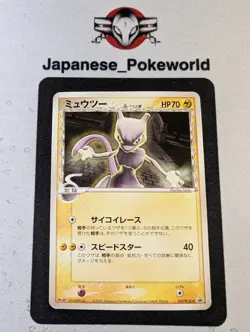 Mewtwo 107/PCG-P Meiji Promo Japanese Pokemon Card - Image 1