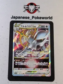 Arceus vstar 127/172 s12a Japanese Pokemon Card - Image 1
