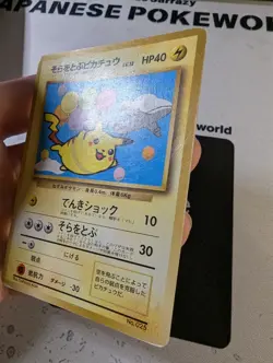 Flying Pikachu ANA Unnumbered promo Plane No.025 Japanese Pokemon Card - Image 3