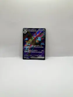 Hydreigon ex SR 163/086 White Flare sv11w 2025 Pokemon Card Japanese - NM - Image 1