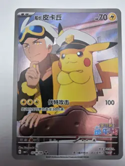 Pokemon Chinese Exclusive Horizons Gem CBB1C Captain Pikachu 07 09/09 Holo Card - Image 1
