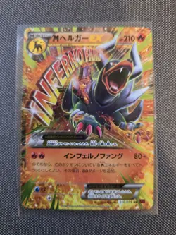 Pokemon M Houndoom EX Holo RR 010/059 XY8 Red Flash Japanese Card - NM - Image 1