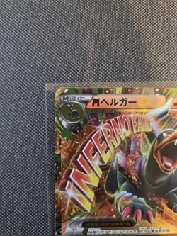 Pokemon M Houndoom EX Holo RR 010/059 XY8 Red Flash Japanese Card - NM - Image 2