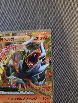 Pokemon M Houndoom EX Holo RR 010/059 XY8 Red Flash Japanese Card - NM - Image 3