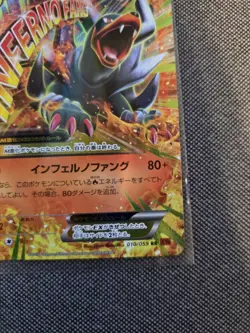 Pokemon M Houndoom EX Holo RR 010/059 XY8 Red Flash Japanese Card - NM - Image 4