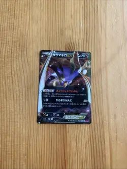 Pokemon Card Japanese Malamar EX 057/088 RR XY4 Phantom Gate Near Mint - Image 1