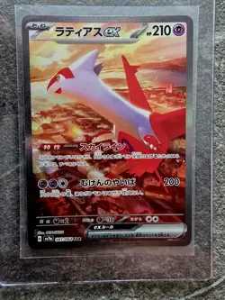 Latias ex #087 sv7a SAR Paradise Dragona JPN Pokemon TCG - Japanese Pokemon Card - Image 1