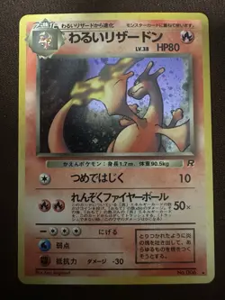🌀Dark Charizard Holo Rocket Gang Japanese 1997 Pokemon Card Swirl NM+ PSA - Image 1