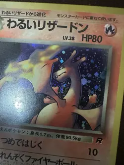 🌀Dark Charizard Holo Rocket Gang Japanese 1997 Pokemon Card Swirl NM+ PSA - Image 3