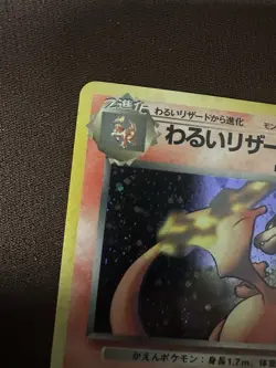 🌀Dark Charizard Holo Rocket Gang Japanese 1997 Pokemon Card Swirl NM+ PSA - Image 4