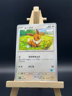 Eevee Pokemon TCG Card Japanese Scarlet & Violet SV1 045/066 - Image 1