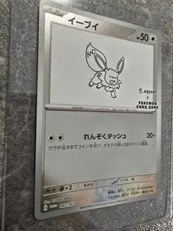 Eevee 062/SV-P Yu Nagaba Japanese Promo Pokemon Card - NM - Image 2