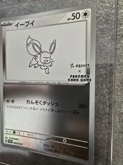 Eevee 062/SV-P Yu Nagaba Japanese Promo Pokemon Card - NM - Image 3