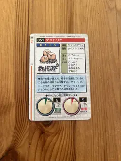 Pokemon Karte Card Digdri Dugtrio Monsters Collection Red VG - Carddass Japan - Image 2