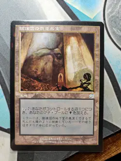 MTG Cabal Coffers Torment 139/143 Regular Uncommon Japanese - Image 1