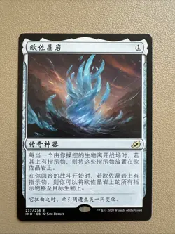 The ozolith - Simplified Chinese - MTG IKA Ikoria - NM - Image 1