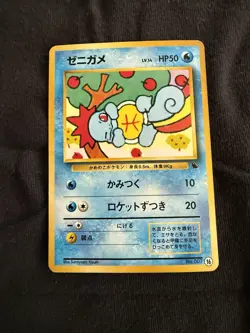 Pokemon TCG Japanese VHS Intro Pack Squirtle Deck: Squirtle - Card #16 - Image 1