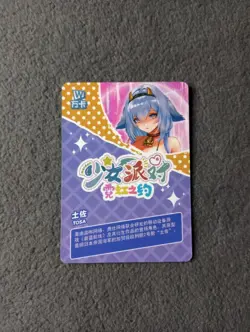 CCG WAIFU CARD MAIDEN PARTY GIRL PARTY UR-016 TOSA Azur Lane - Image 2