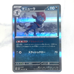 Weavile Clay Burst sv2D 051/071 R Holo Pokemon Card Japanese NM From Japan - Image 1
