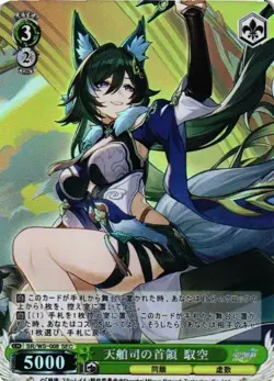TOKKU HONKAI STAR GOLD SIGNATURE Custom Proxy WEISS SCHWARZ Collectible Card - Image 1
