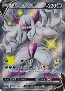 Pokemon Card Games PK-S4A-321 Ourunge V SSR - Image 1
