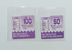 Pokemon 151 Mini GB Pocket Cards "BROS CARD" 1997 Nintendo Japanese Gyarados S3 - Image 2