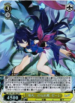 SEELE HONKAI STAR GOLD SIGNATURE Custom Proxy WEISS SCHWARZ Collectible Card - Image 1