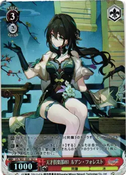 RUANMEI HONKAI STAR GOLD SIGNATURE Custom Proxy WEISS SCHWARZ Collectible Card - Image 1