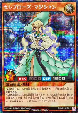 Yugioh Card RD/KP13-JP012 Celeb Rose Magician | Secret Japanese - Image 1
