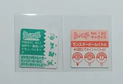 Pokemon 151 Mini GB Pocket Cards "BROS CARD" 1997 Nintendo Japanese Gyarados S2 - Image 2