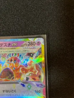 [NM] Palossand ex RR 057/106 SV8 Super Electric Breaker Pokemon Card Japanese - Image 2