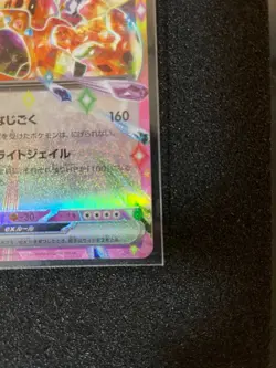 [NM] Palossand ex RR 057/106 SV8 Super Electric Breaker Pokemon Card Japanese - Image 3