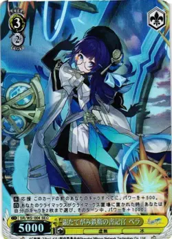 PELA HONKAI STAR RAIL GOLD SIGNATURE Custom Proxy WEISS SCHWARZ Collectible Card - Image 1
