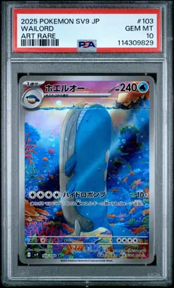 2025 POKEMON JPN SV9-BATTLE PARTNERS ART RARE #103 WAILORD PSA 10 - Image 1
