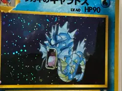 1999 Pokemon Japanese Gym 2 Challenge #130 Giovanni's Gyarados Holo PSA 8 - Image 4