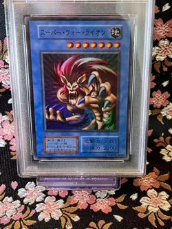 [PSA 10] Super War-Lion Konami Dark Ceremony 1999 Japanese YuGiOh Card Gem Mint - Image 2