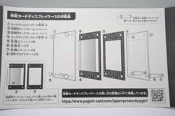 YU-GI-OH YUGIOH Prismatic God Box PGB1 Card Display Case Set Japan - Image 4